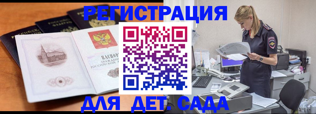 прописка паспорт в Прохладном